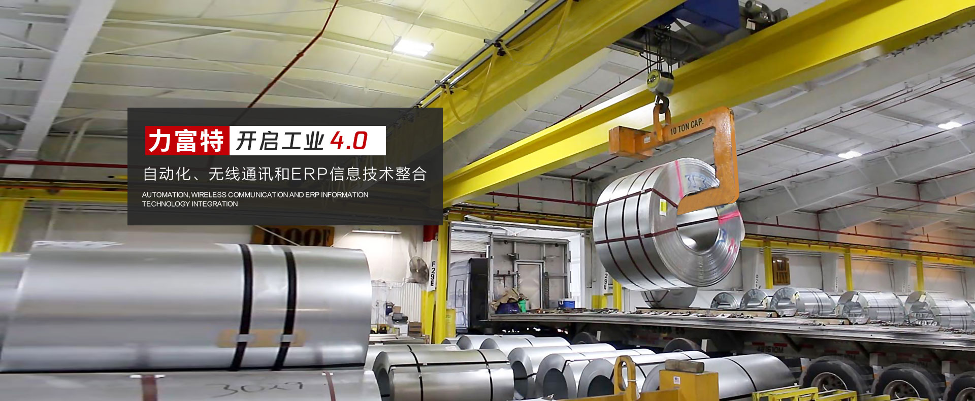 河南力富特起重運(yùn)輸機(jī)械有限公司-智能起重機(jī)廠(chǎng)家-力富特智能起重機(jī)，智能歐式單雙梁起重機(jī)